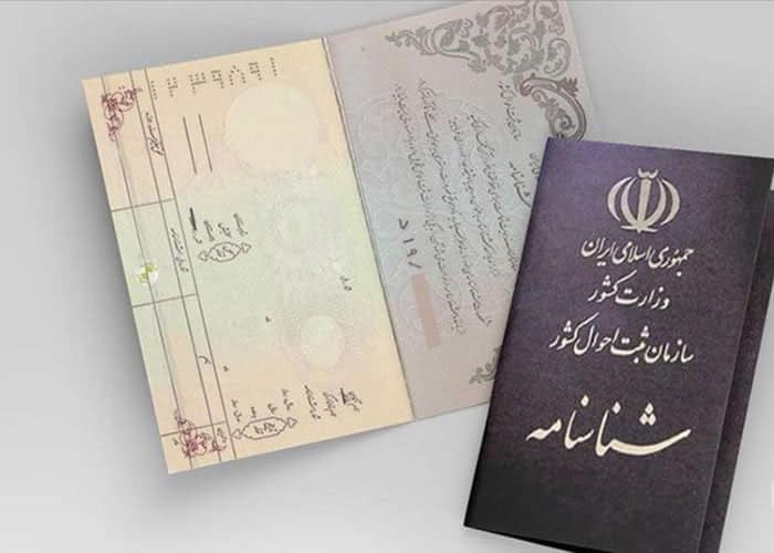 حذف نام همسر از شناسنامه بعد از طلاق