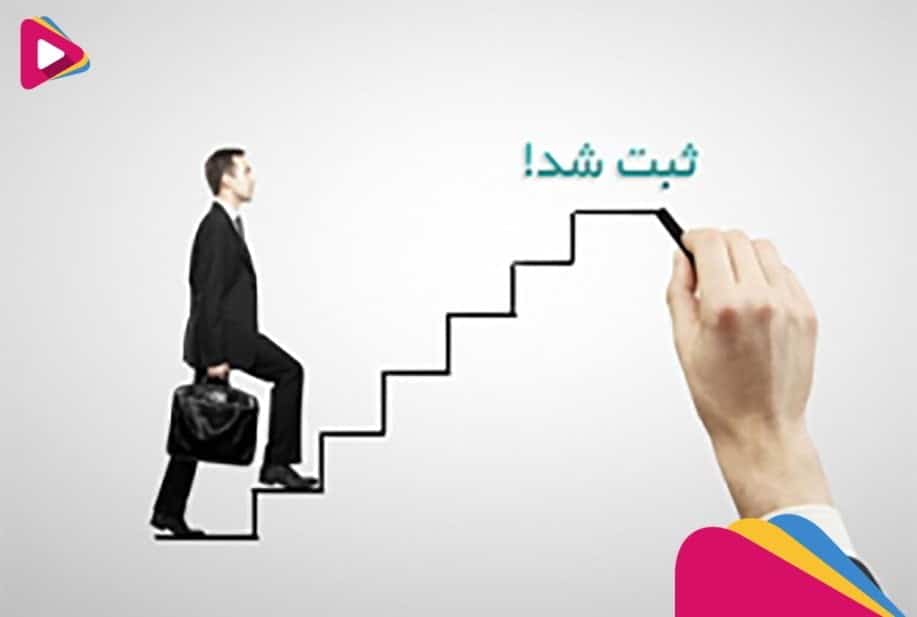 بهترین وکیل ثبت شرکت