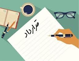 قرارداد کار