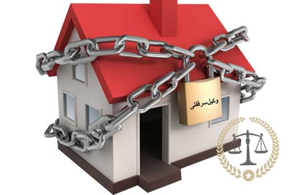 حق سرقفلی چه ویژگی هایی دارد