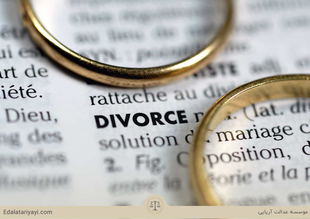 قوانین طلاق زن ایرانی از مرد افغانی