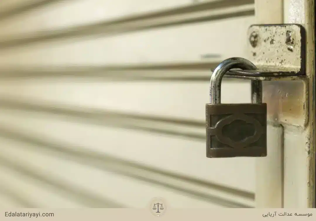 فرق مالکیت و سرقفلی